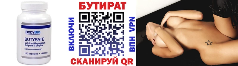 Бутират жидкий экстази  Купить закладки  Гаврилов-Ям 