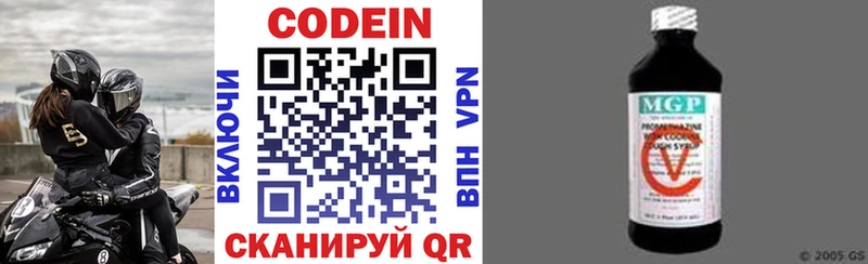 Кодеиновый сироп Lean напиток Lean (лин)  Купить  Гаврилов-Ям 