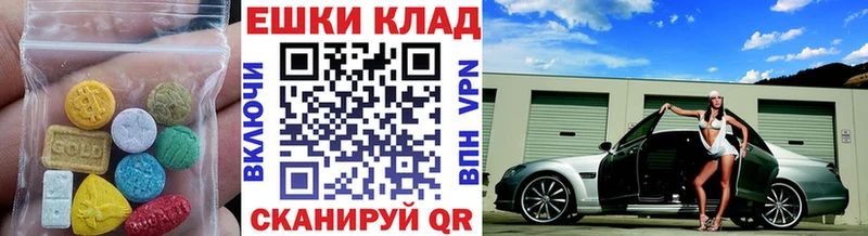 ЭКСТАЗИ таблы  Купить  Гаврилов-Ям 