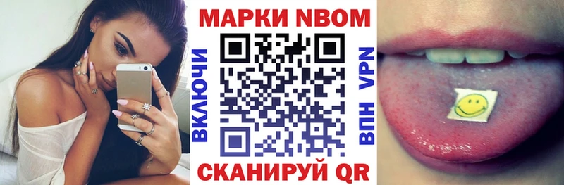 Купить где  Гаврилов-Ям  Марки 25I-NBOMe 1500мкг 